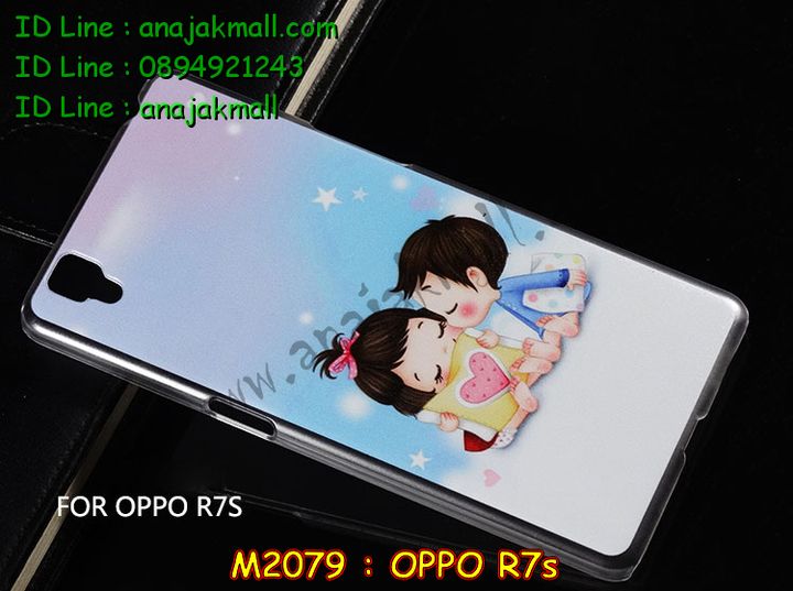 เคส OPPO r7s,รับสกรีนเคส OPPO r7s,เคสหนัง OPPO r7s,เคสไดอารี่ OPPO r7s,เคส OPPO r7s,เคสพิมพ์ลาย OPPO r7s,เคสฝาพับ OPPO r7s,เคสซิลิโคนฟิล์มสี OPPO r7s,สั่งพิมพ์ลายเคส OPPO r7s,สั่งทำเคสลายการ์ตูน,เคสนิ่ม OPPO r7s,เคสยาง OPPO r7s,เคสซิลิโคนพิมพ์ลาย OPPO r7s,เคสแข็งพิมพ์ลาย OPPO r7s,เคสซิลิโคน oppo r7s,เคสยางสกรีนลาย OPPO r7s,เคสฝาพับออปโป r7s,เคสพิมพ์ลาย oppo r7s,เคสหนัง oppo r7s,เคสตัวการ์ตูน oppo r7s,เคสตัวการ์ตูน oppo r7s,เคสอลูมิเนียม OPPO r7s,เคสพลาสติก OPPO r7s,เคสนิ่มลายการ์ตูน OPPO r7s,เคสบั้มเปอร์ OPPO r7s,เคสอลูมิเนียมออปโป r7s,เคสสกรีน OPPO r7s,เคสสกรีน 3D OPPO r7s,เคสลายการ์ตูน 3 มิติ OPPO r7s,bumper OPPO r7s,กรอบบั้มเปอร์ OPPO r7s,เคสกระเป๋า oppo r7s,เคสสายสะพาย oppo r7s,กรอบโลหะอลูมิเนียม OPPO r7s,เคสทีมฟุตบอล OPPO r7s,เคสแข็งประดับ OPPO r7s,เคสแข็งประดับ OPPO r7s,เคสหนังประดับ OPPO r7s,เคสพลาสติก OPPO r7s,กรอบพลาสติกประดับ OPPO r7s,เคสพลาสติกแต่งคริสตัล OPPO r7s,เคสยางหูกระต่าย OPPO r7s,เคสห้อยคอหูกระต่าย OPPO r7s,เคสยางนิ่มกระต่าย OPPO r7s